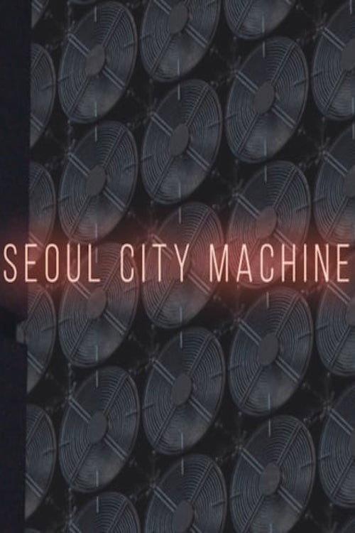 Seoul City Machine 2017 official movie poster