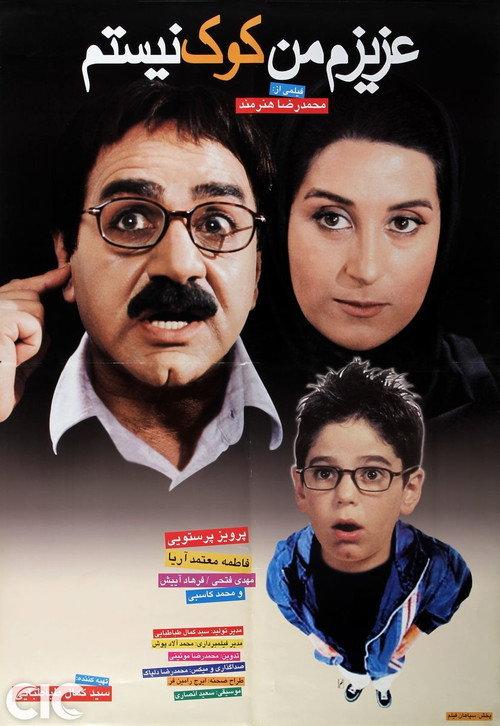 Azizam, Man Kook Nistam 2002 official movie poster