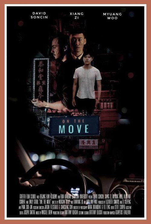 On the Move 2018 official movie poster
