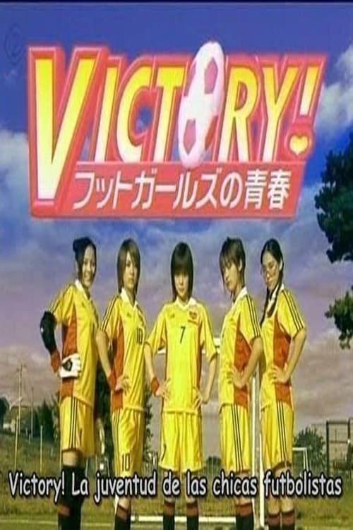 Victory! Futto ga-ruzu no seishun 2003 official movie poster