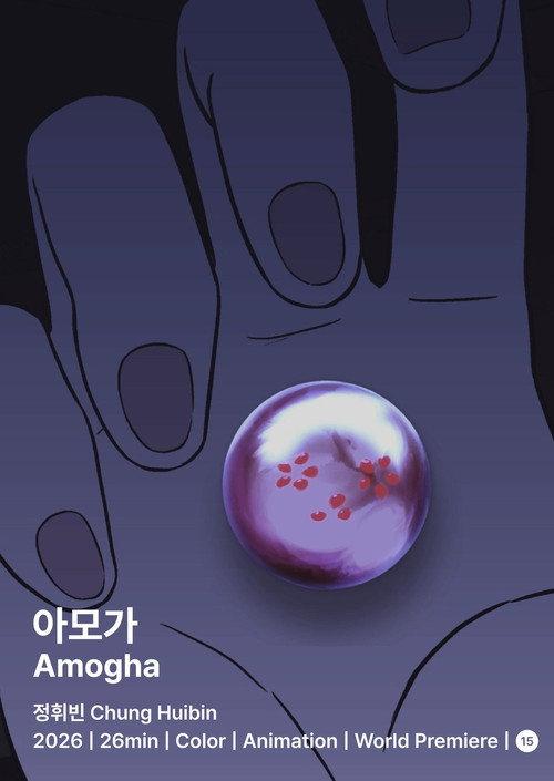 Amogha 2026 official movie poster