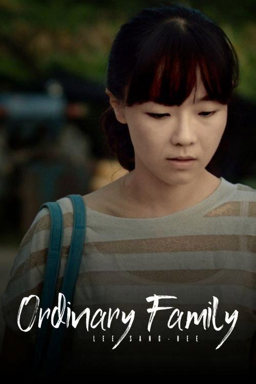 Ordinary Family 2014 official movie poster