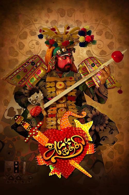 Attakathi 2012 official movie poster