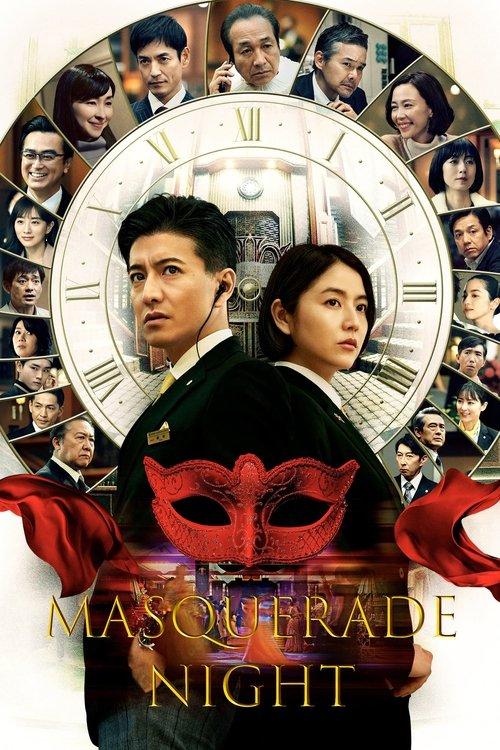Masquerade Night 2021 official movie poster