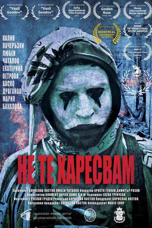 I Don't Like You 2022 official movie poster