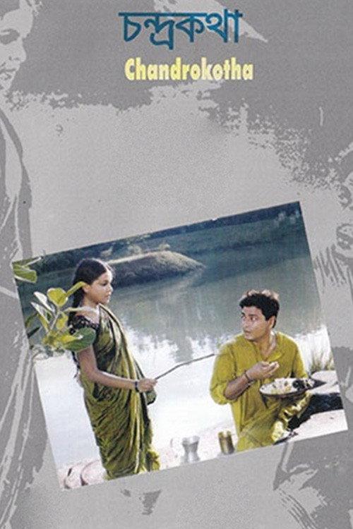 Chandrokotha 2003 official movie poster