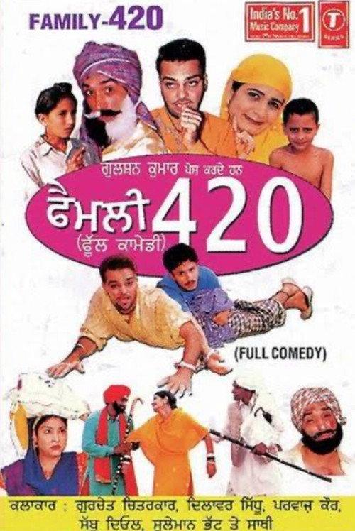 Family 420 2004 official movie poster