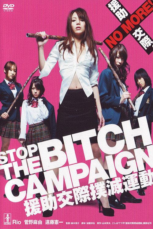 Stop the Bitch Campaign Version 2.0 2009 official movie poster