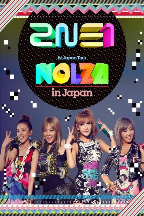 2NE1 1st Japan Tour "NOLZA in Japan" 2012 official movie poster