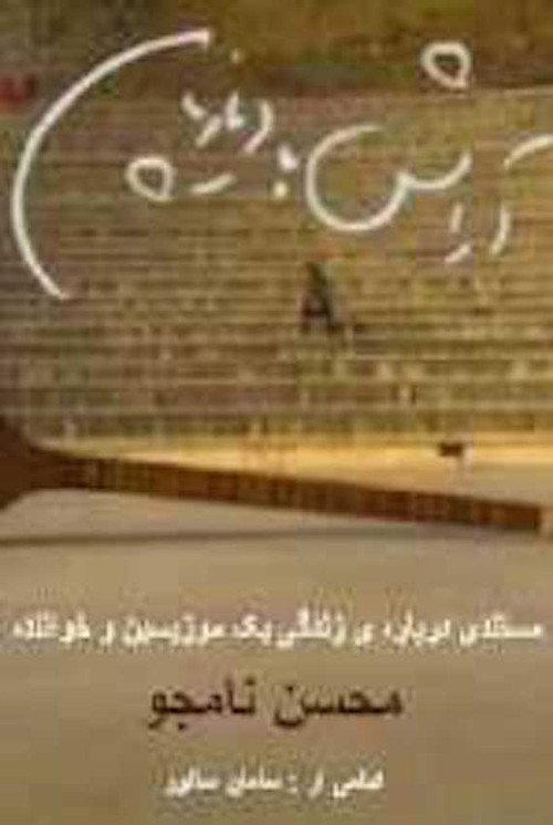 Relax with Diazepam 10 2005 official movie poster
