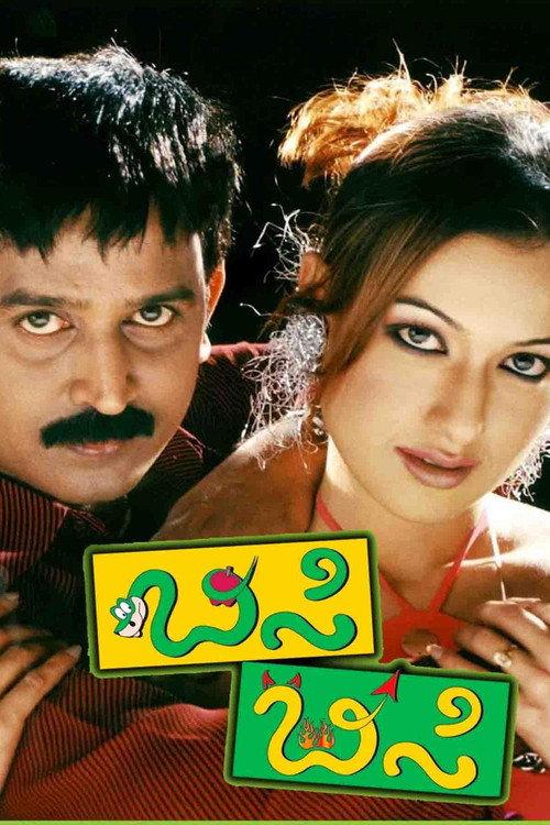 Bisi Bisi 2004 official movie poster