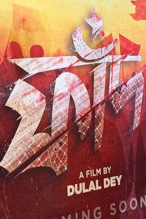 Phaand official movie poster