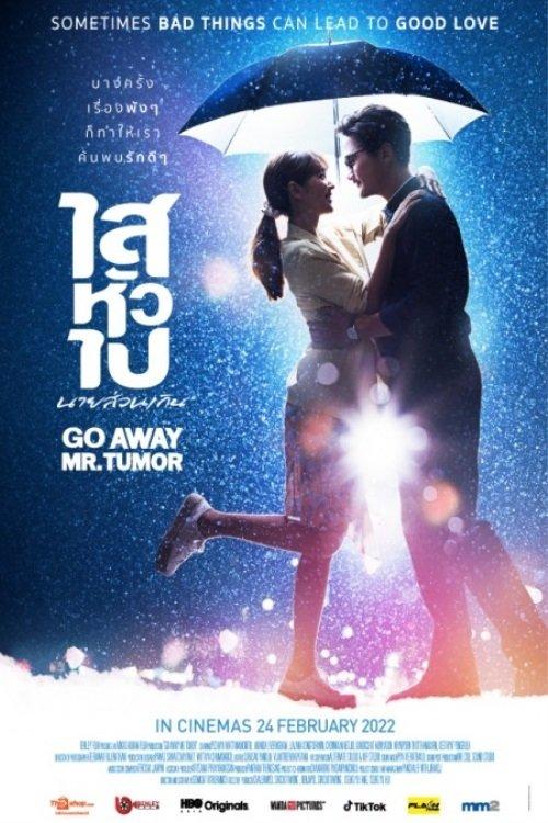 Go Away Mr. Tumor 2021 official movie poster