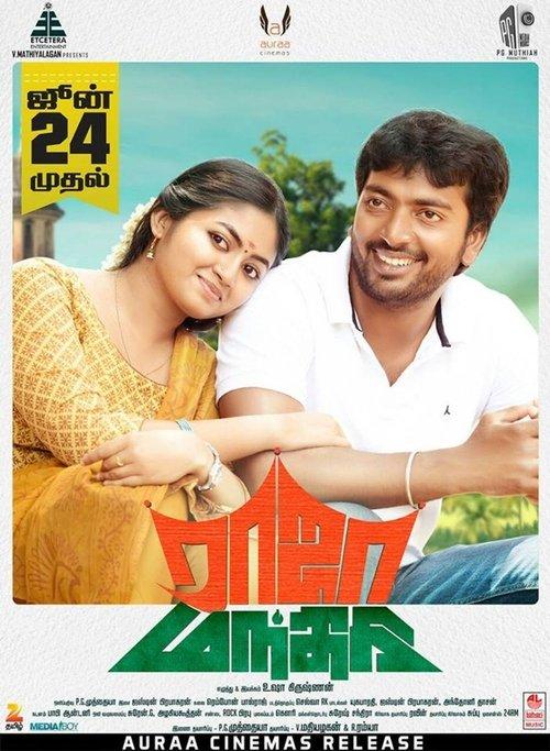Raja Manthiri 2016 official movie poster