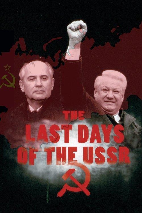 The Last Days of the USSR 2011 official movie poster