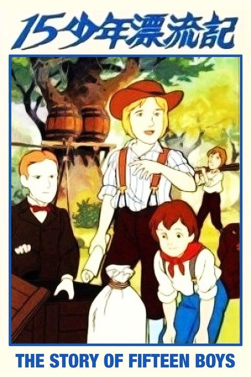 The Story of Fifteen Boys 1987 official movie poster
