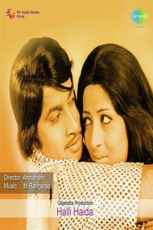 Halli Haida 1978 official movie poster