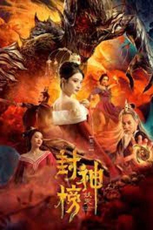 The Alluring Woman 2020 official movie poster