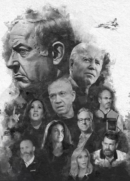 Atrocity Inc. 2024 official movie poster