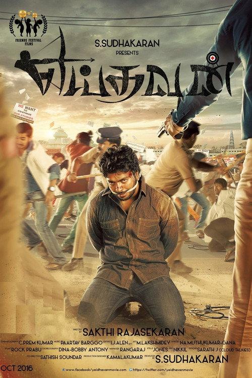 Yeidhavan 2017 official movie poster