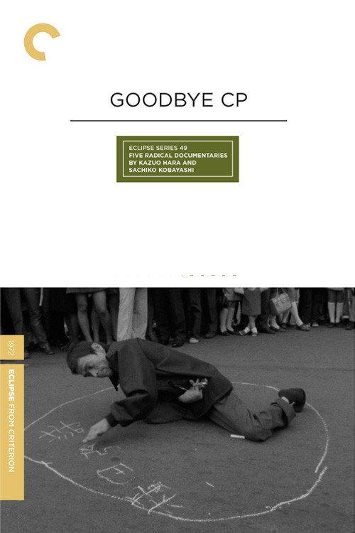 Goodbye CP 1972 official movie poster