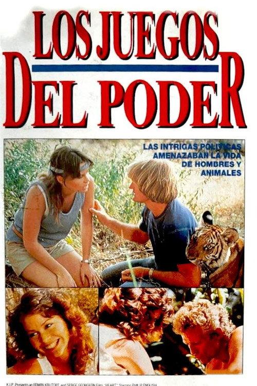 Heart 1985 official movie poster
