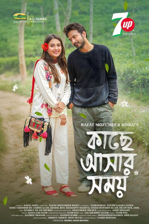 Kache Ashar Somoy 2025 official movie poster