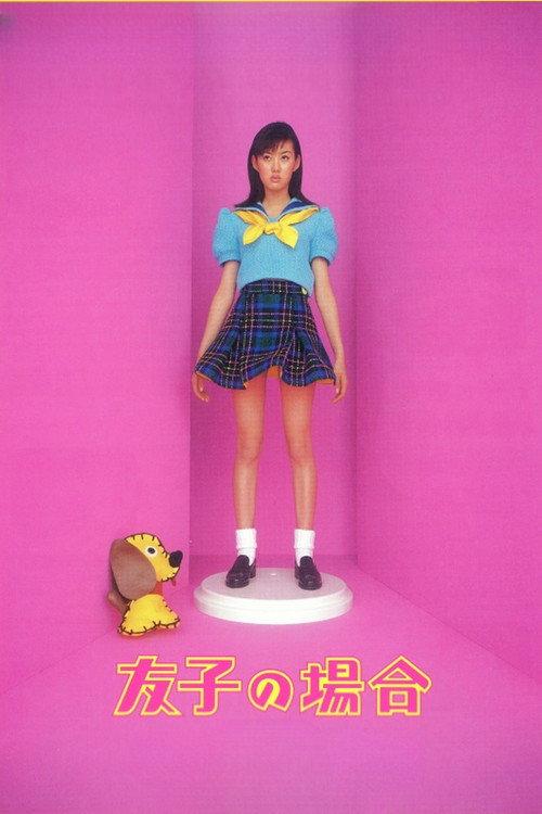 In Tomoko's Case 1996 official movie poster