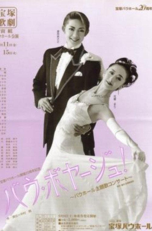 Bow Voyage - Bow Hall Theme Song Concert 1998 official movie poster
