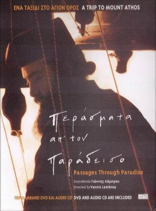 Passages through Paradise 1999 official movie poster