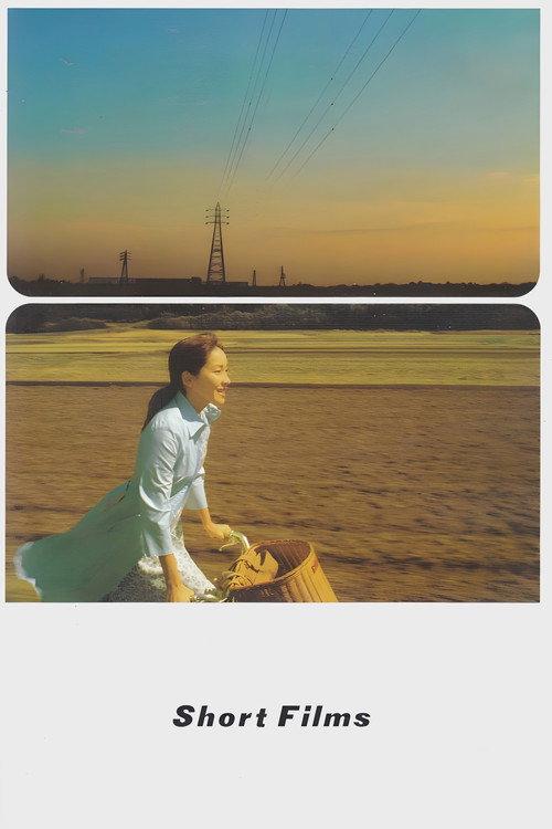 SHORT FILMS 2003 official movie poster