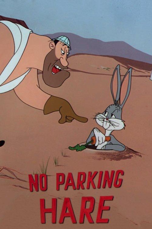 No Parking Hare 1954 official movie poster