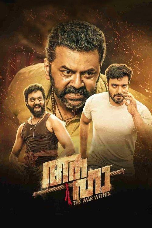Aaha 2021 official movie poster