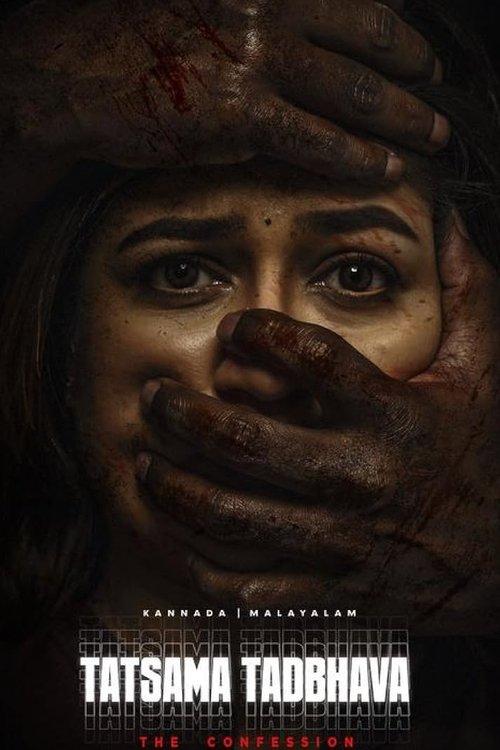 Tatsama Tadbhava 2023 official movie poster