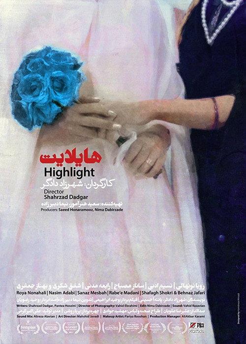 Highlight 2017 official movie poster