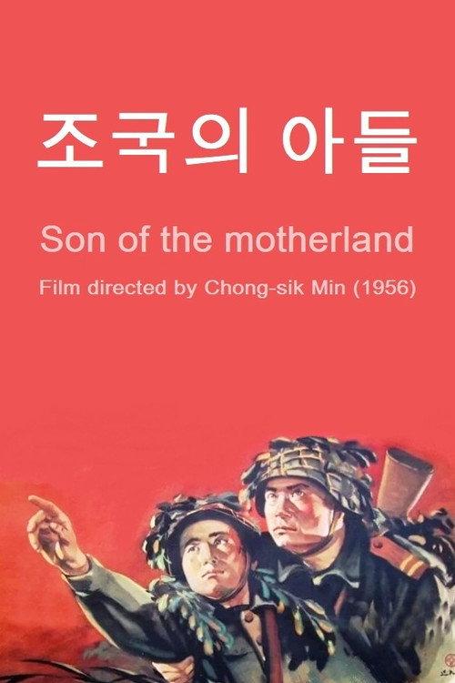 Son of the Motherland 1956 official movie poster
