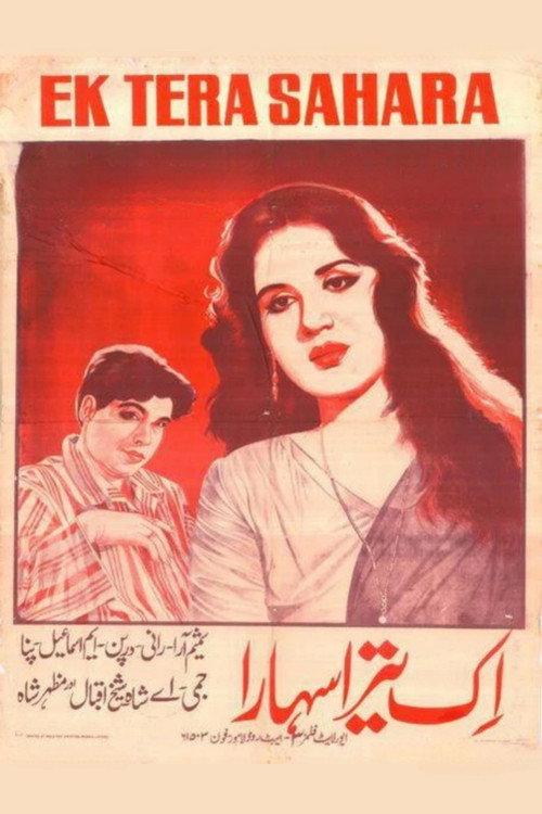 Ik Tera Sahara 1963 official movie poster