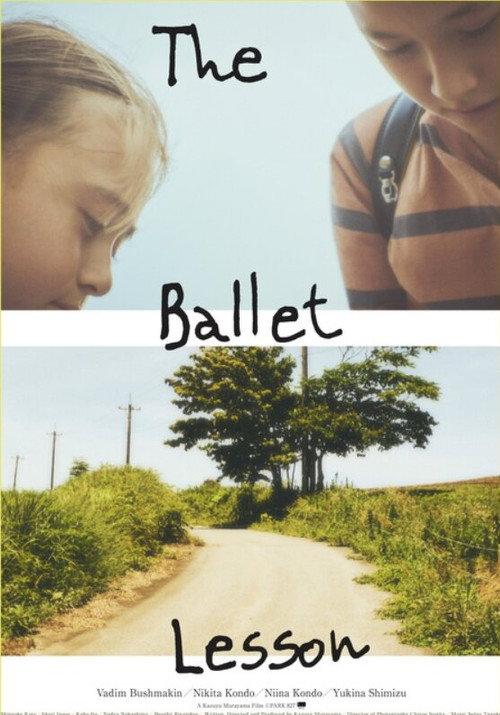 The Ballet Lesson  official movie poster