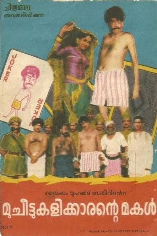Mucheettukalikkarante Makal 1975 official movie poster
