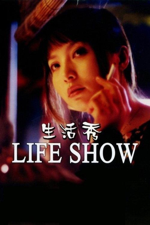 Life Show 2002 official movie poster