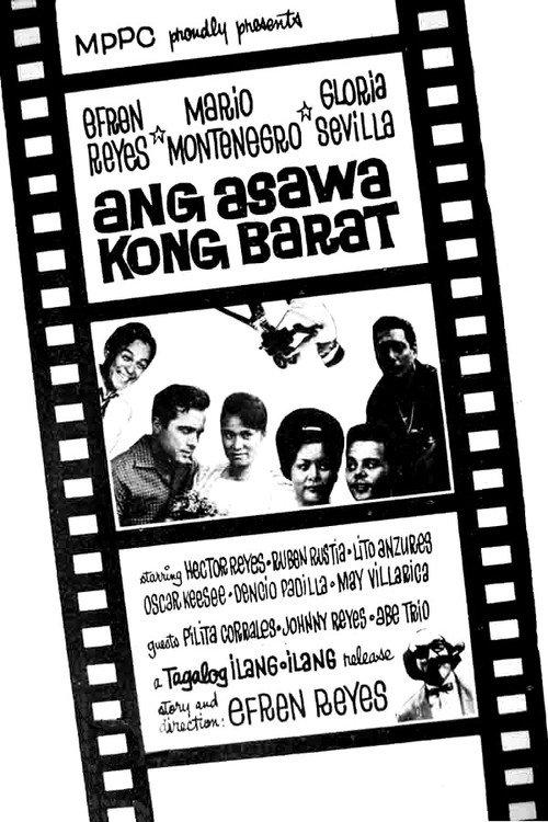 Ang Asawa Kong Barat 1963 official movie poster