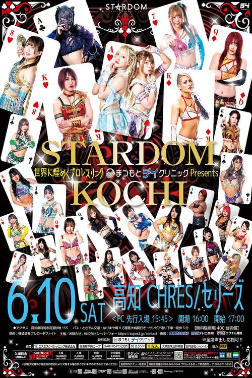 Stardom in Kochi 2023 official movie poster