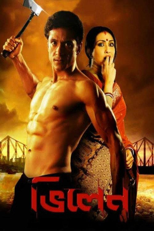 Villain 2013 official movie poster