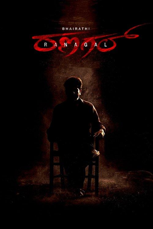 Bhairathi Ranagal 2024 official movie poster