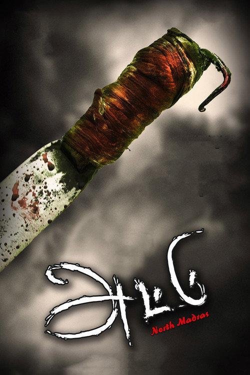 Attu 2017 official movie poster
