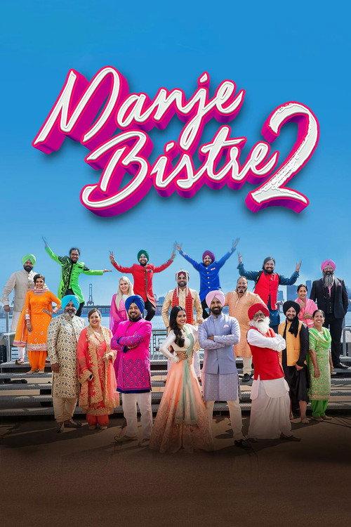 Manje Bistre 2 2019 official movie poster