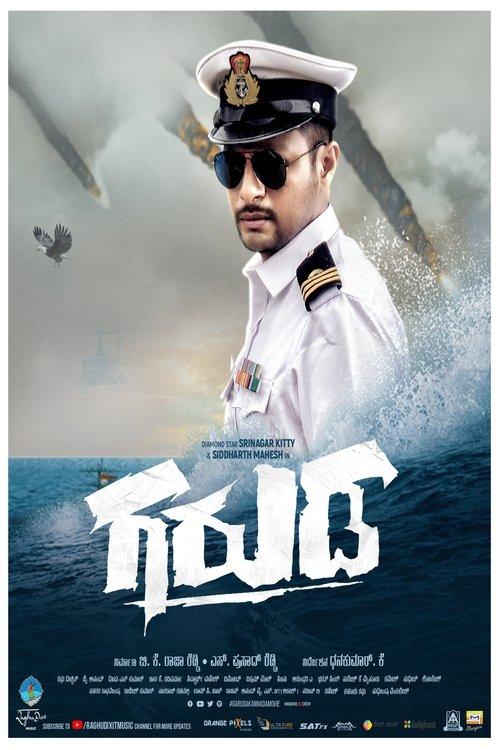 Garuda 2022 official movie poster