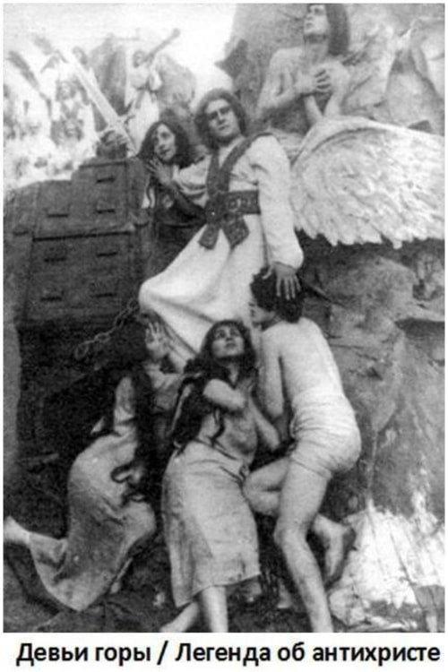Maiden's Mountains 1919 official movie poster
