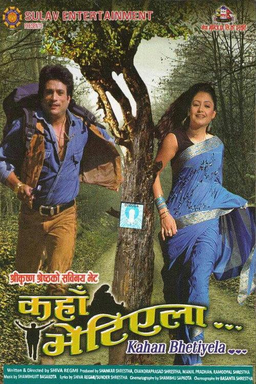 Kaha Bhetiyela 2008 official movie poster