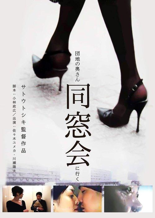Tokyo Booty Nights 2004 official movie poster
